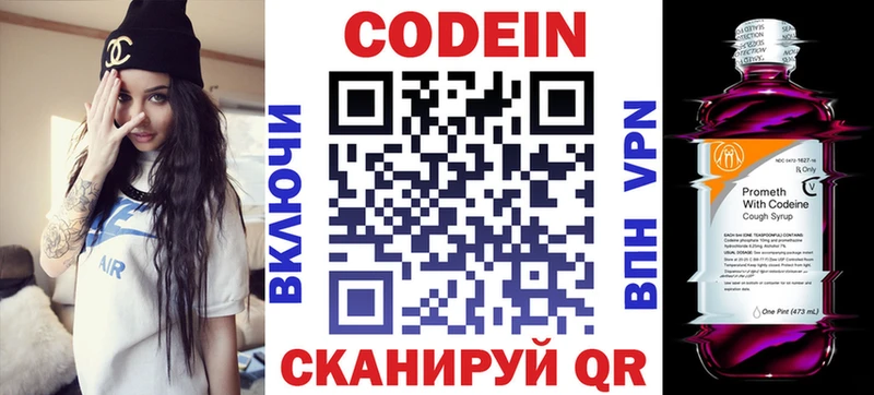 даркнет сайт Верея OMG tor Кодеин напиток Lean (лин)